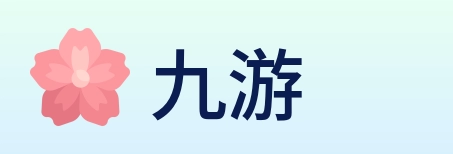 九游 logo